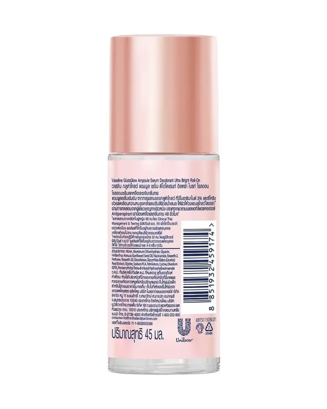 Vaseline Glutaglow Ampoule Ultra Bright Deodorant - 45 Ml