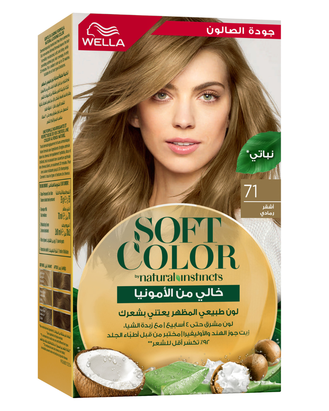 Wella Soft Color Ammonia-Free 7/1 Ash Blonde Hair Color