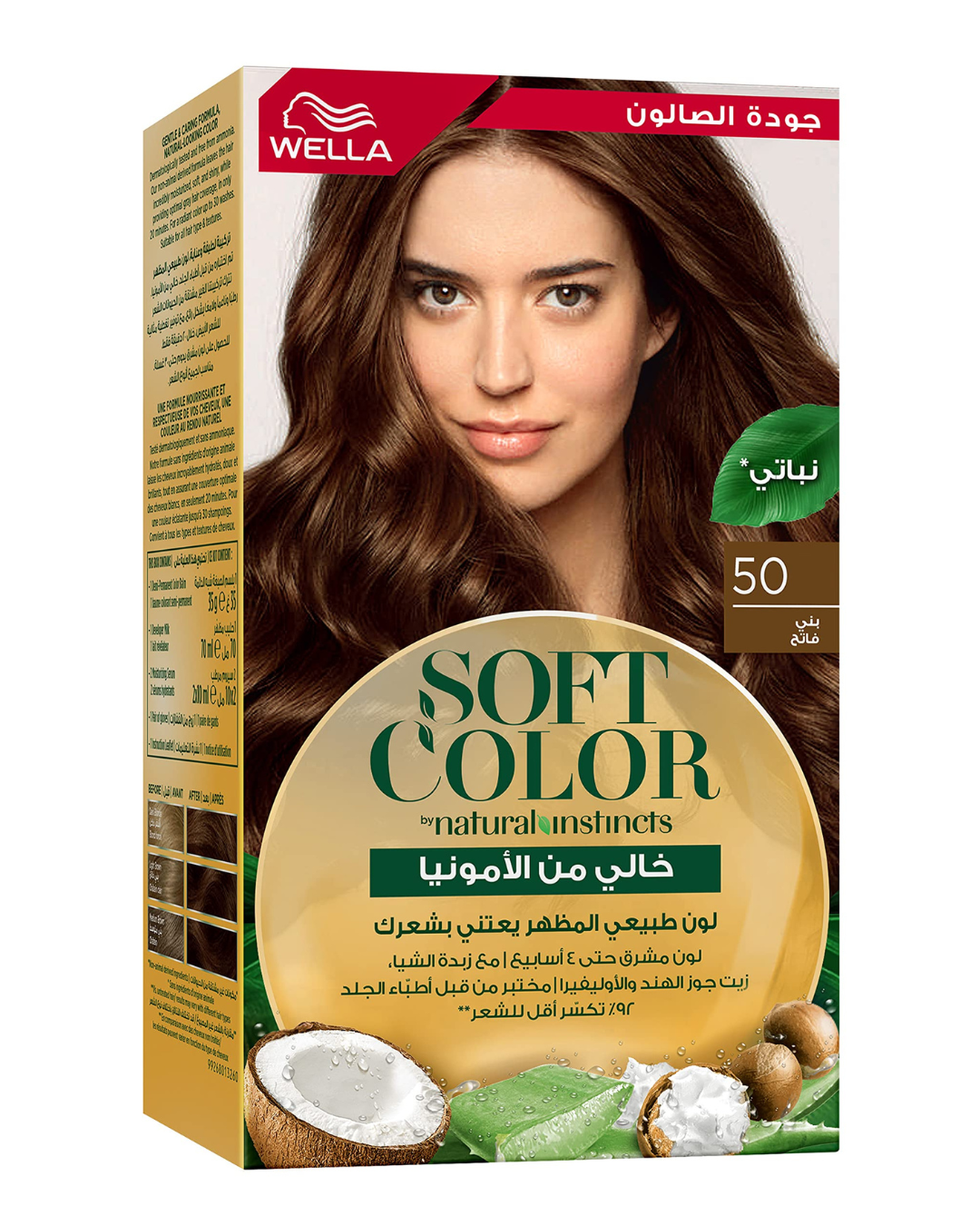 Wella Soft Color Ammonia-Free 5/0 Light Brown Hair Color