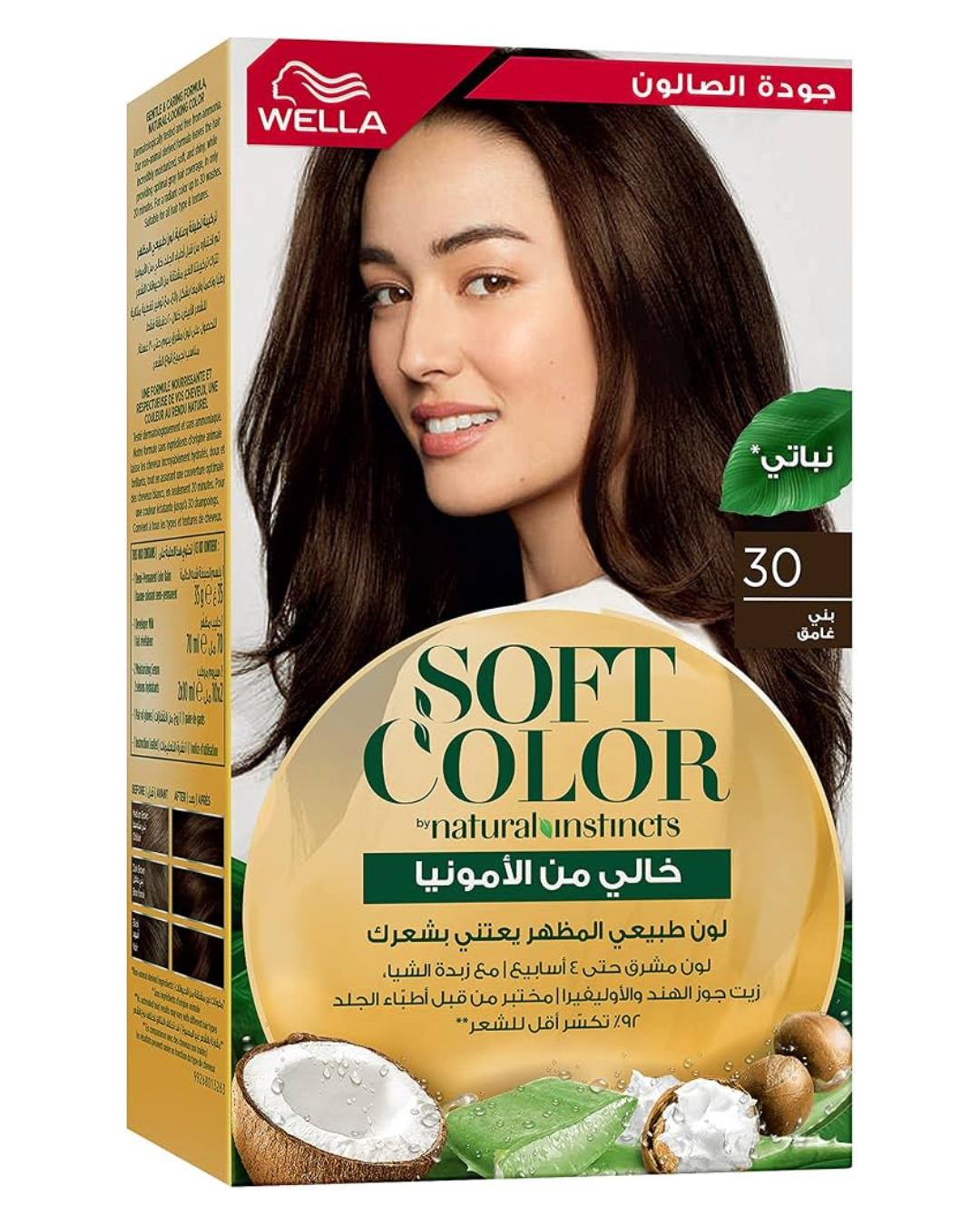 Wella Soft Color Ammonia-Free 3/0 Dark Brown Hair Color