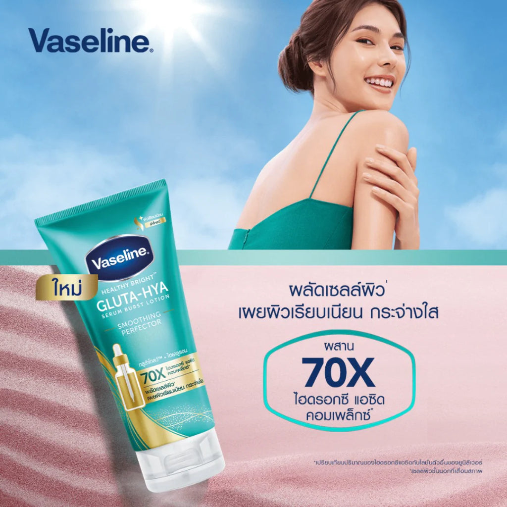 Vaseline Gluta-Hya Serum Burst Lotion Smoothing Perfector